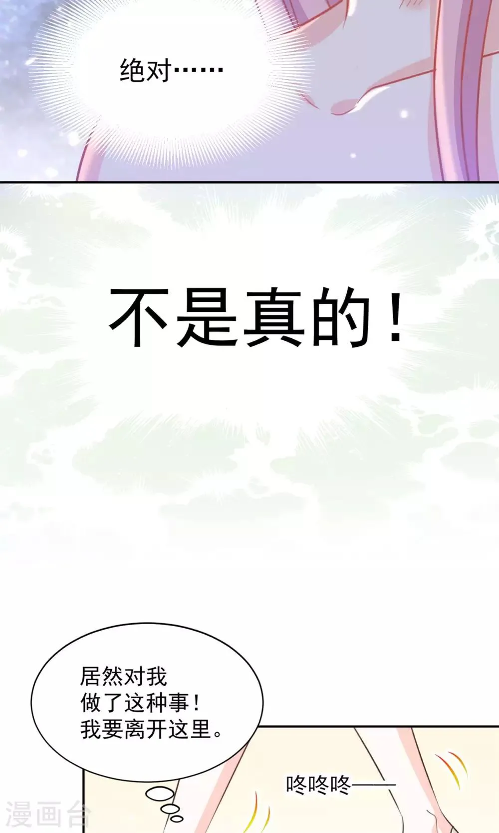 第37话 第9页