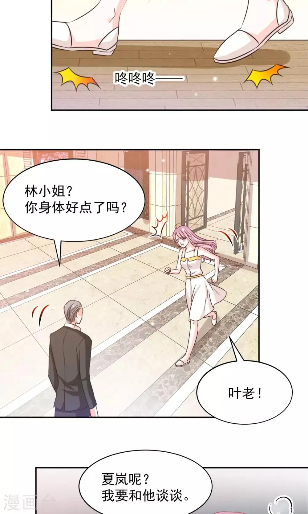 第37话 第10页