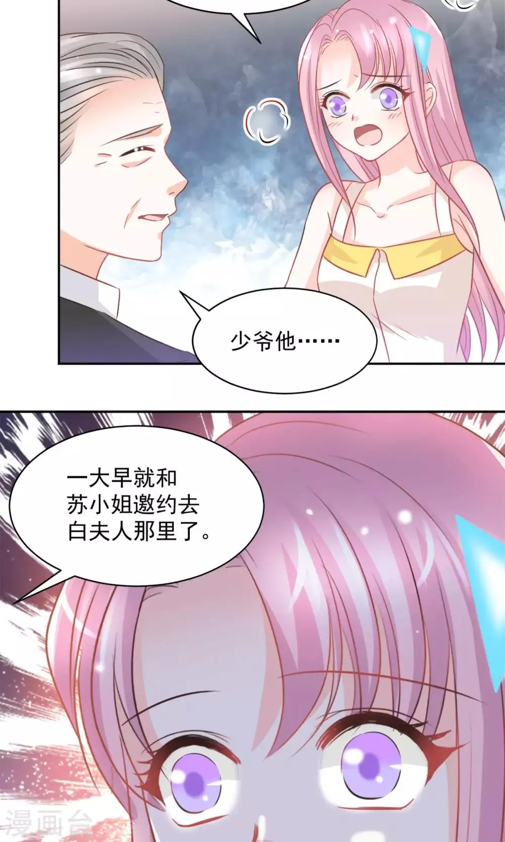 第37话 第11页