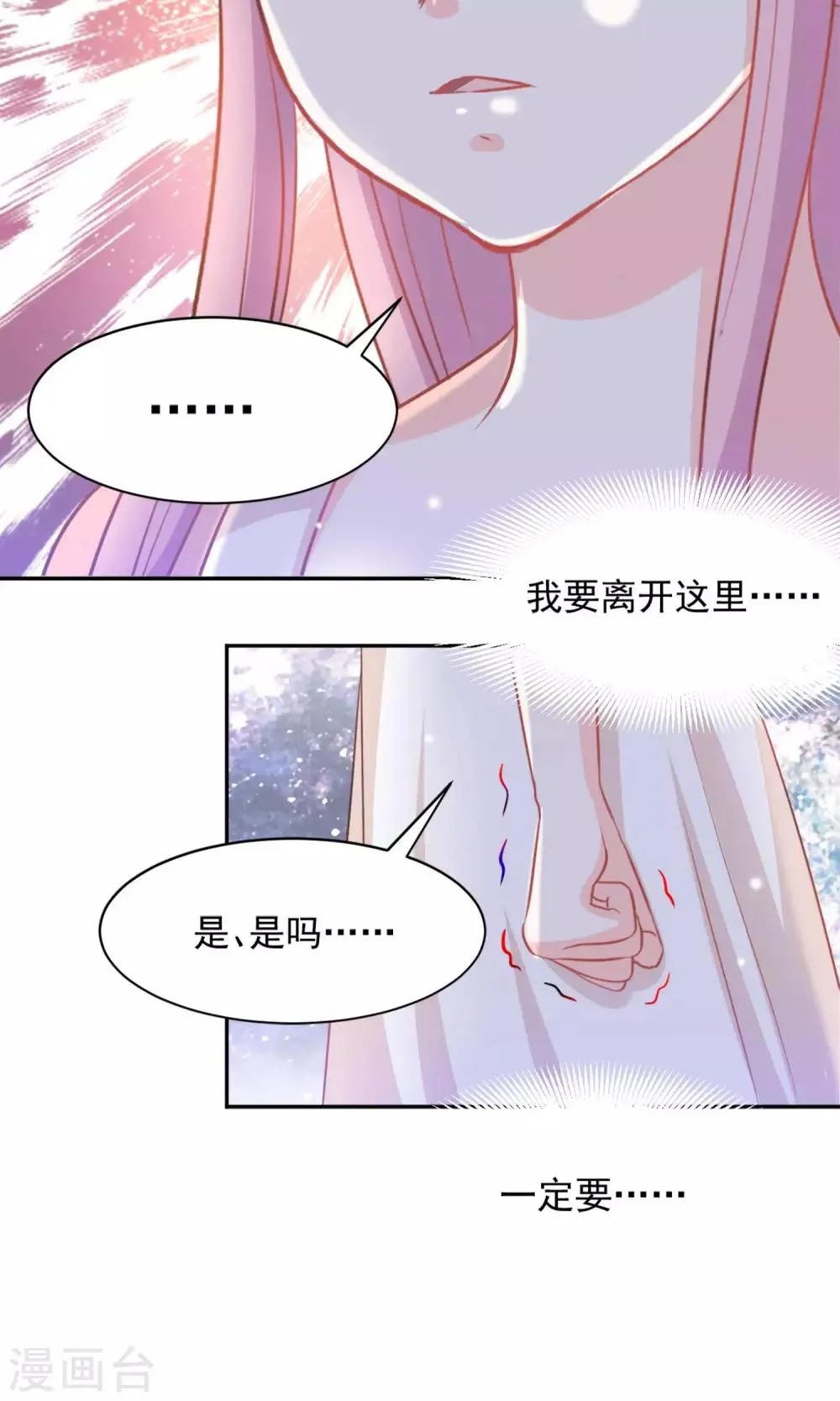 第37话 第12页
