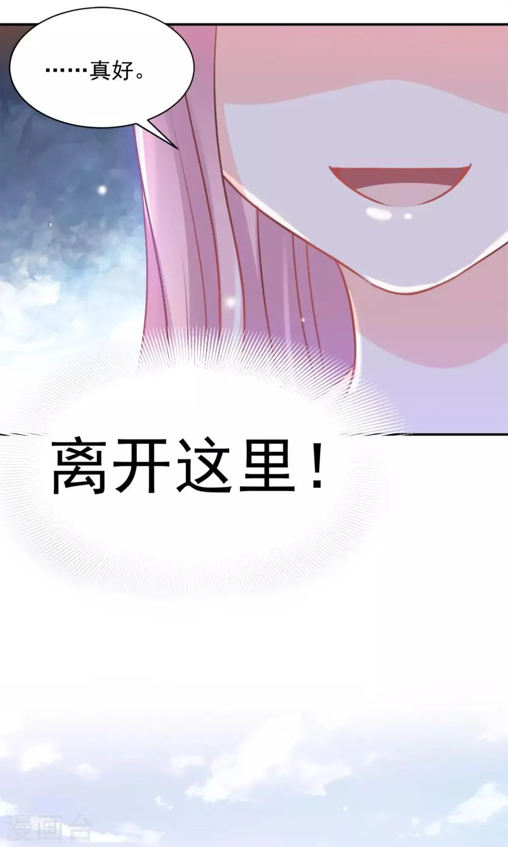 第37话 第13页