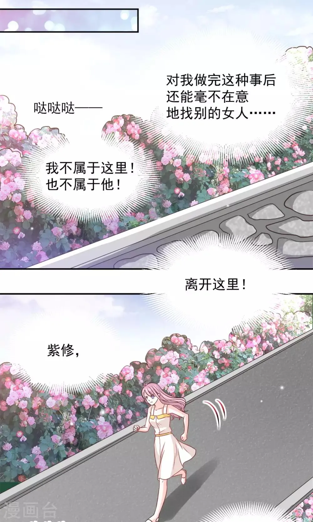 第37话 第14页