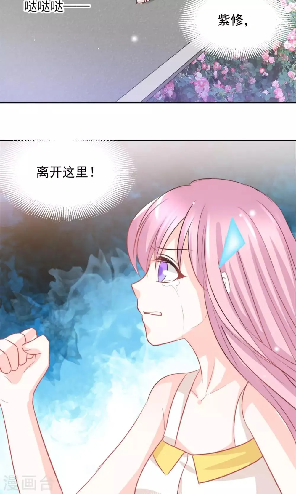 第37话 第15页