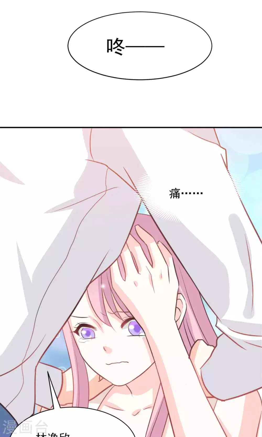 第37话 第17页