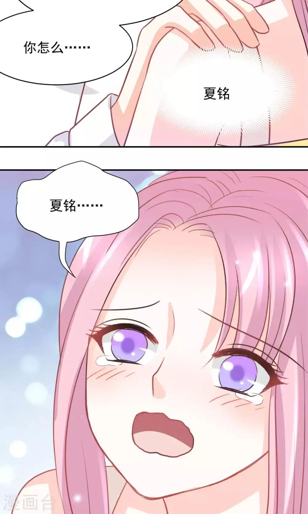 第37话 第19页