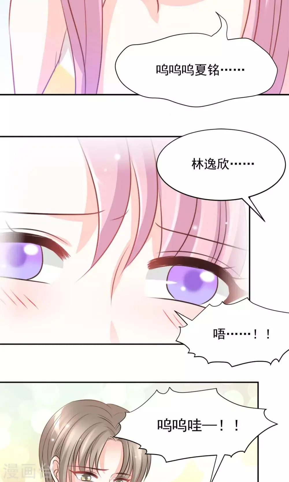 第37话 第20页