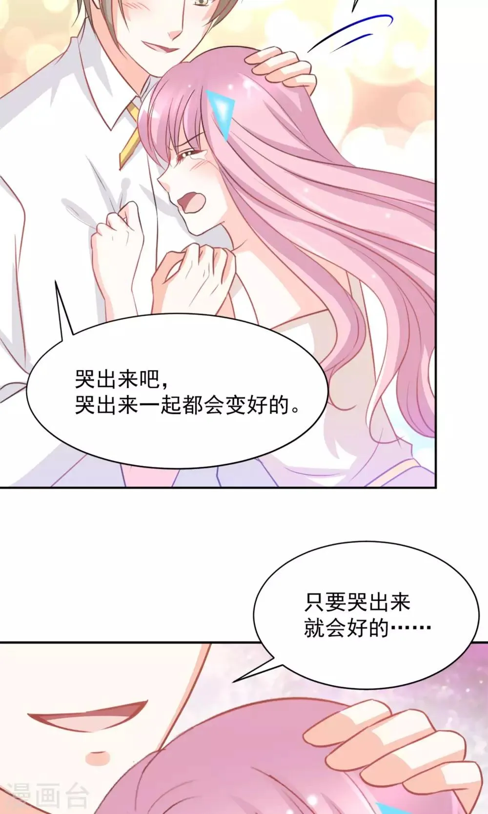 第37话 第21页