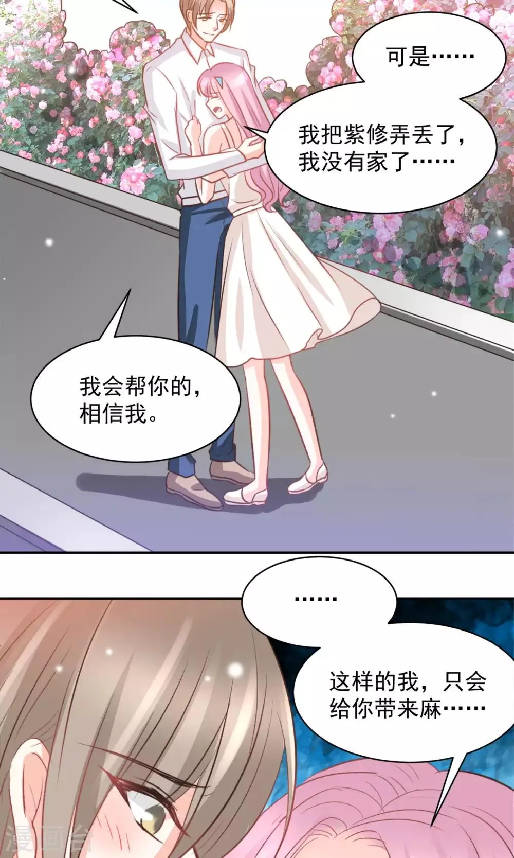 第37话 第23页
