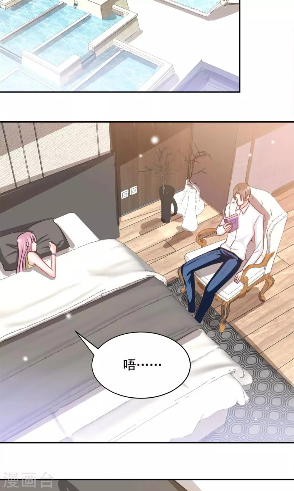 第38话 第2页