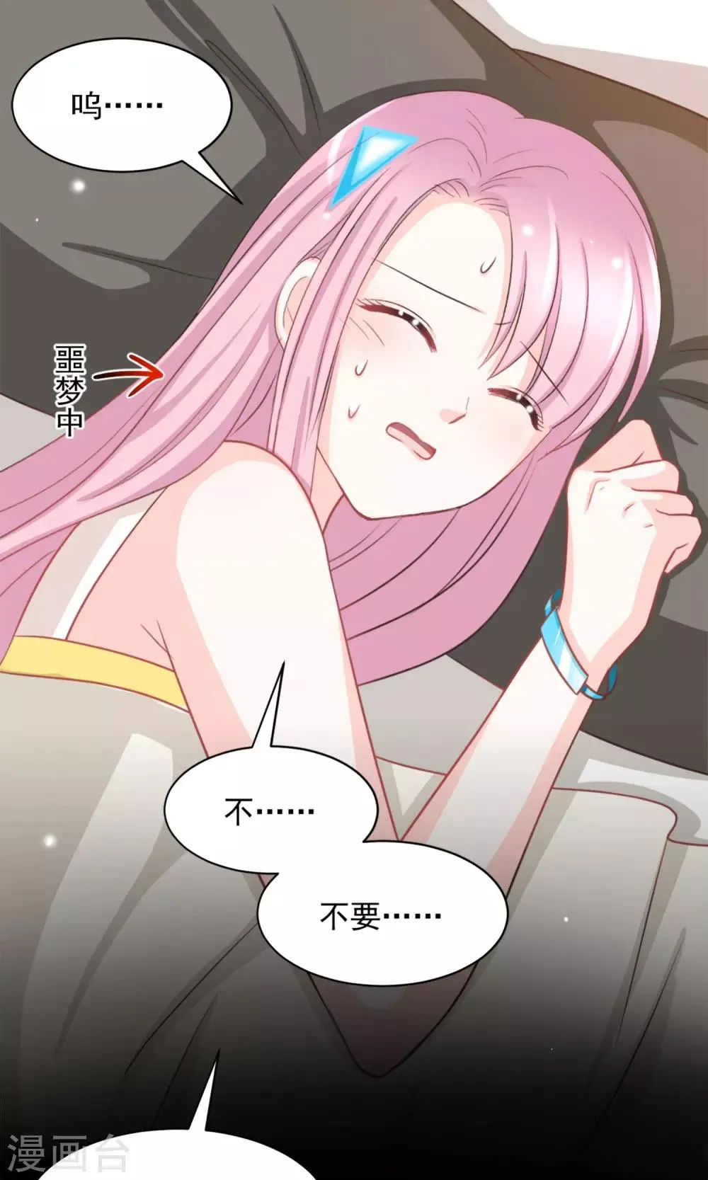 第38话 第3页