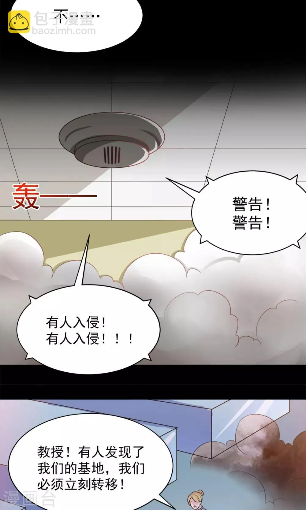 第38话 第4页