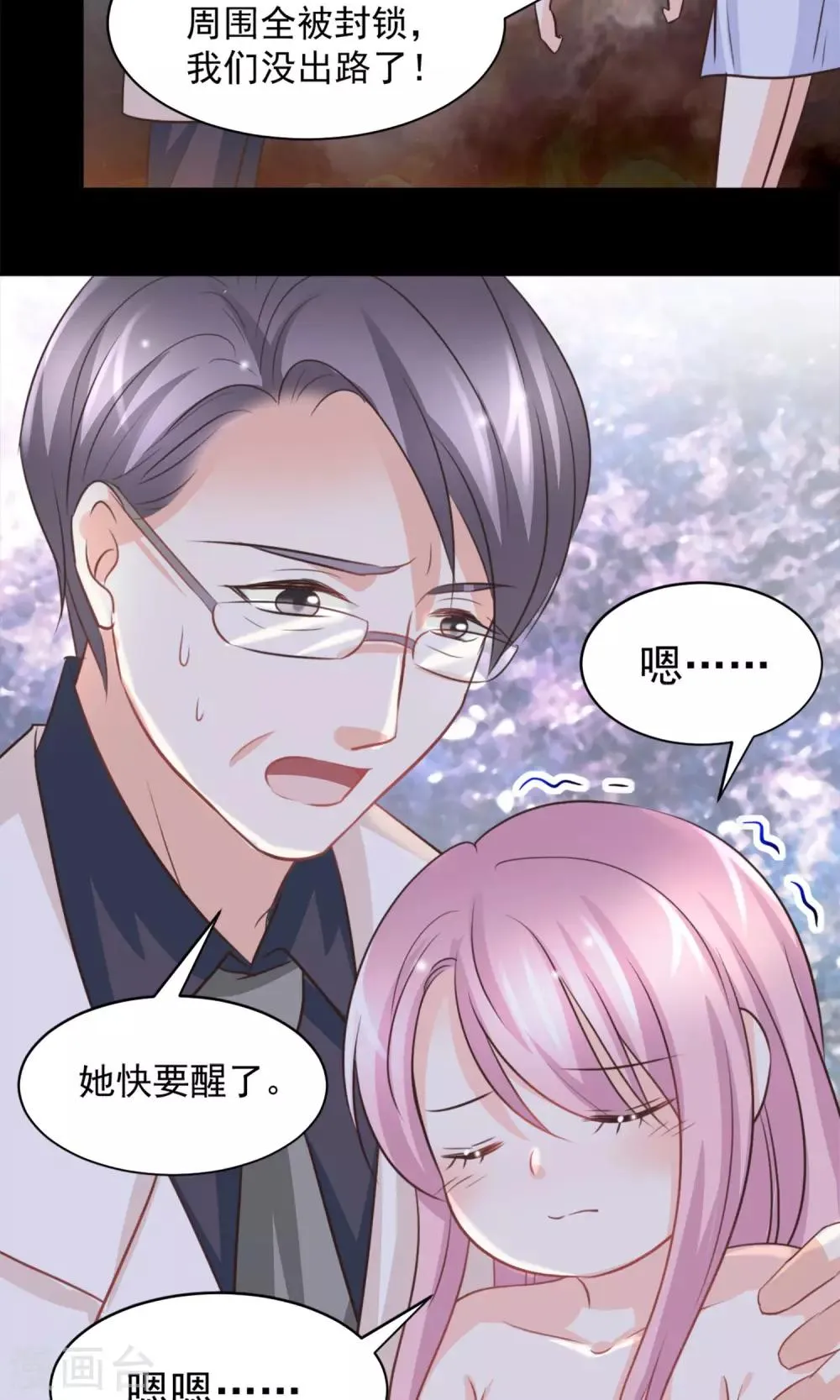 第38话 第7页