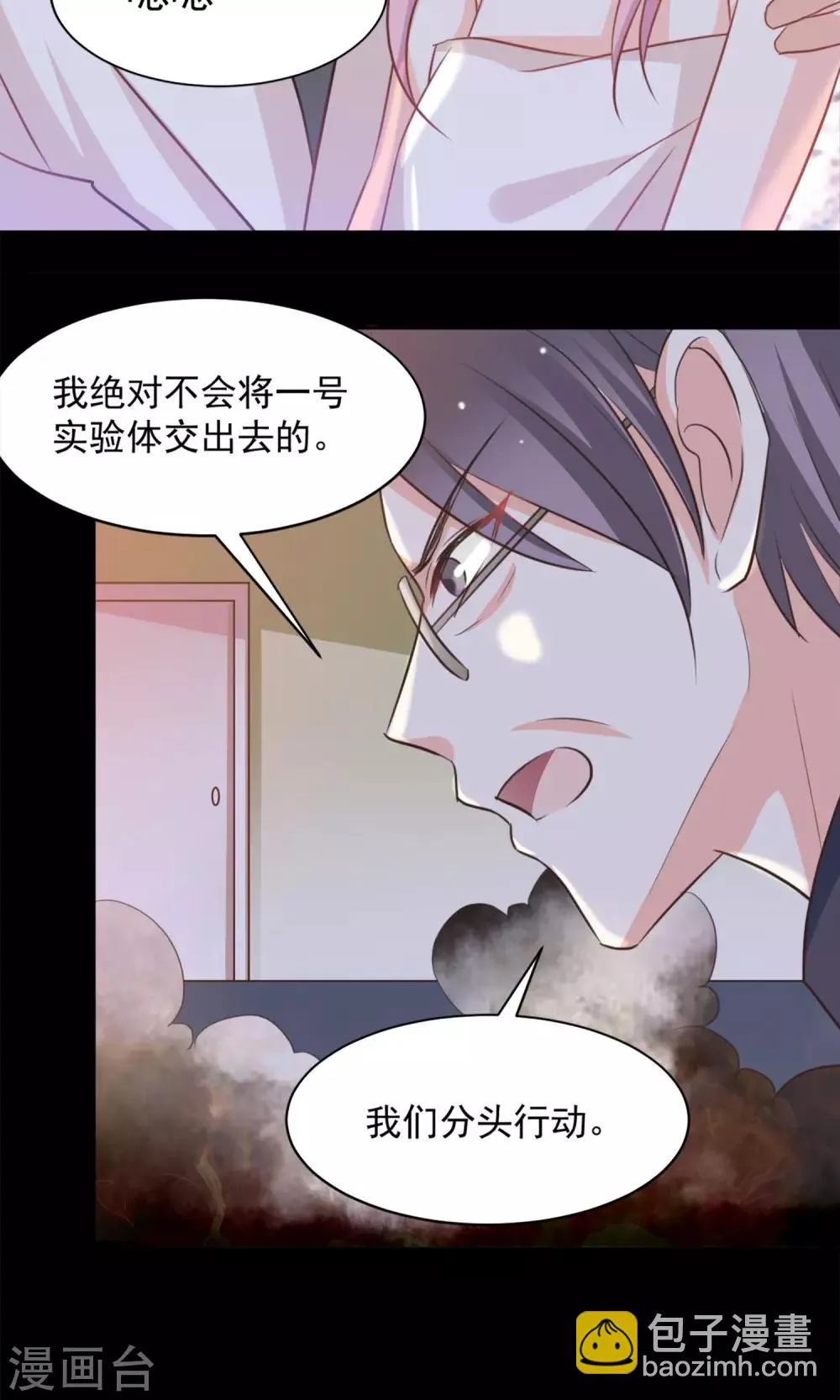 第38话 第8页