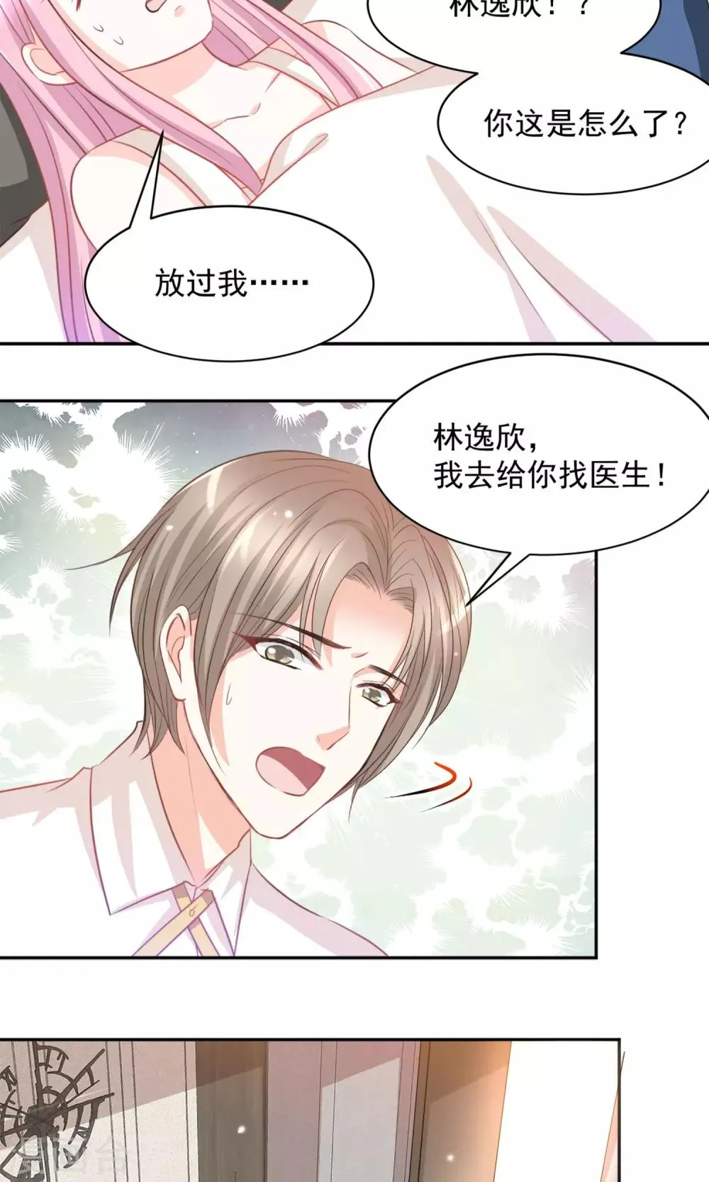 第38话 第10页