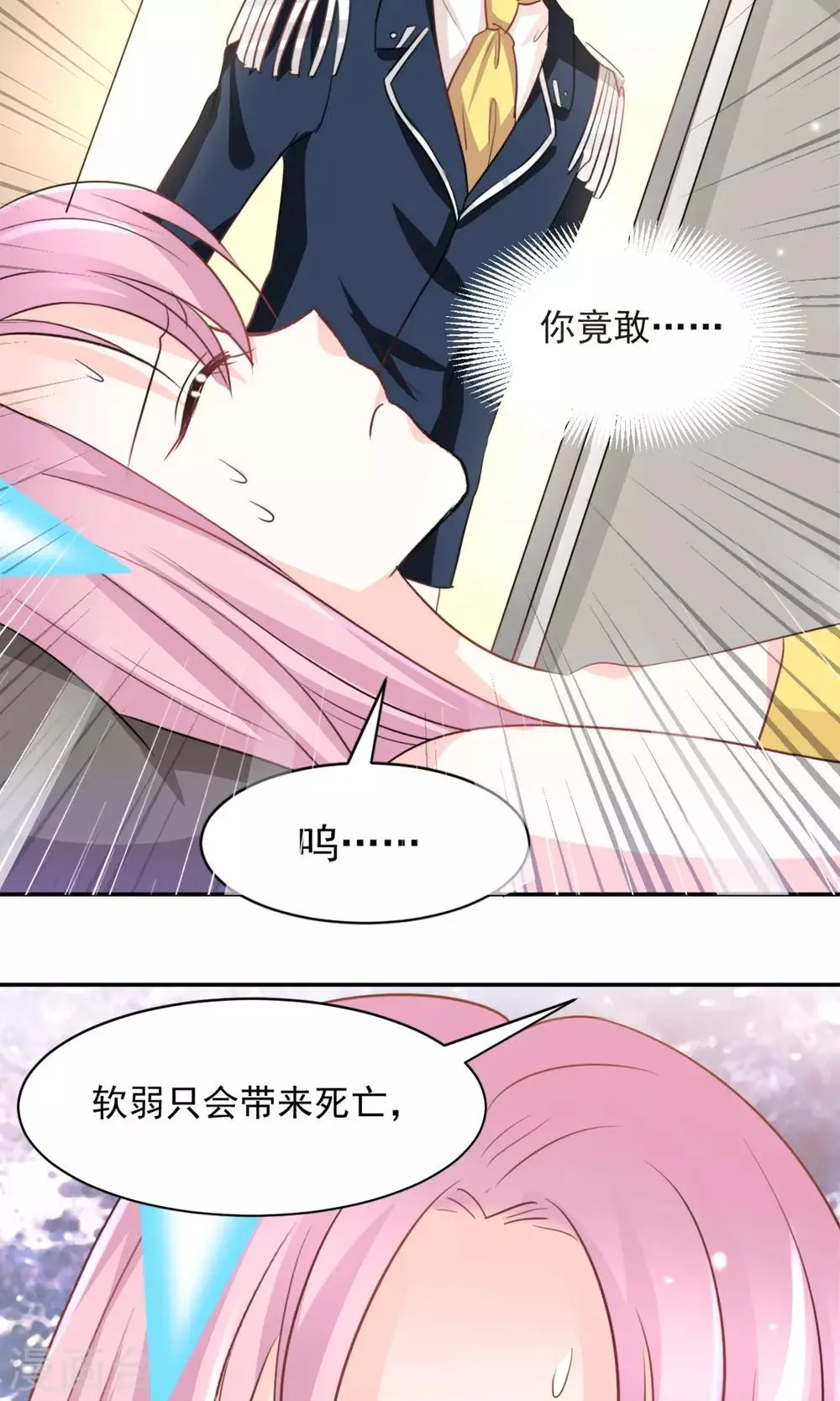 第38话 第13页