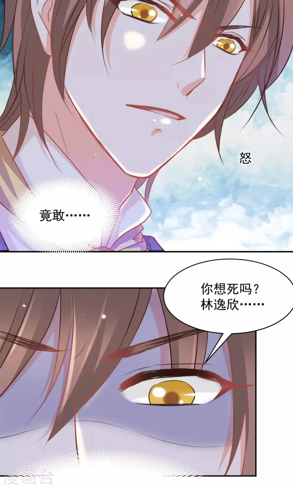 第38话 第15页