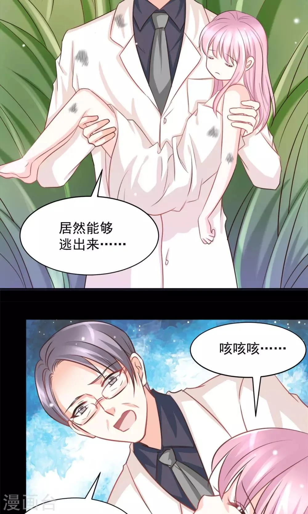 第38话 第17页