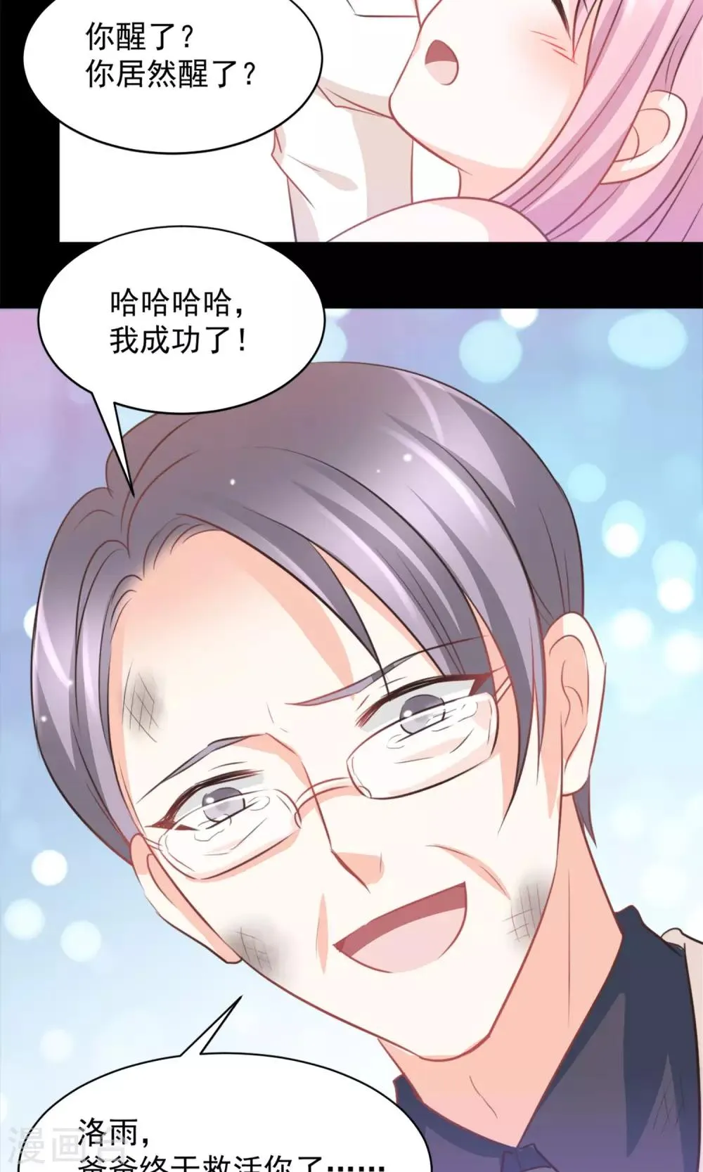 第38话 第18页