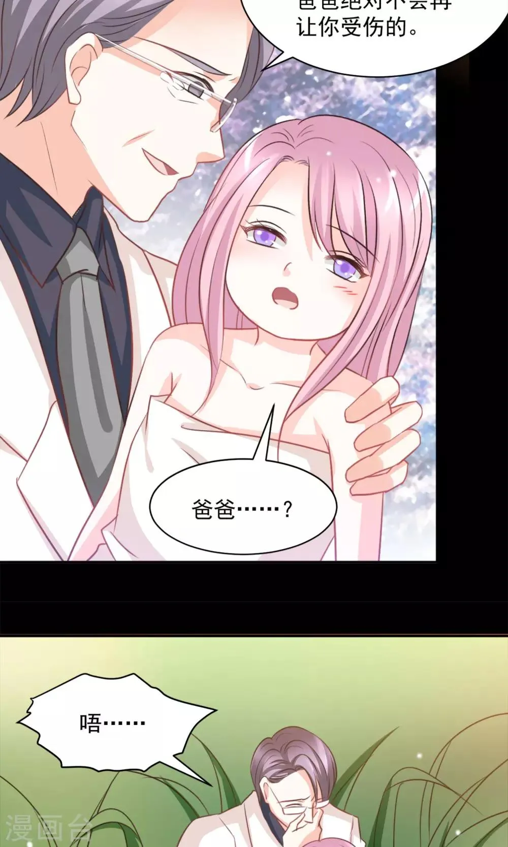 第38话 第20页