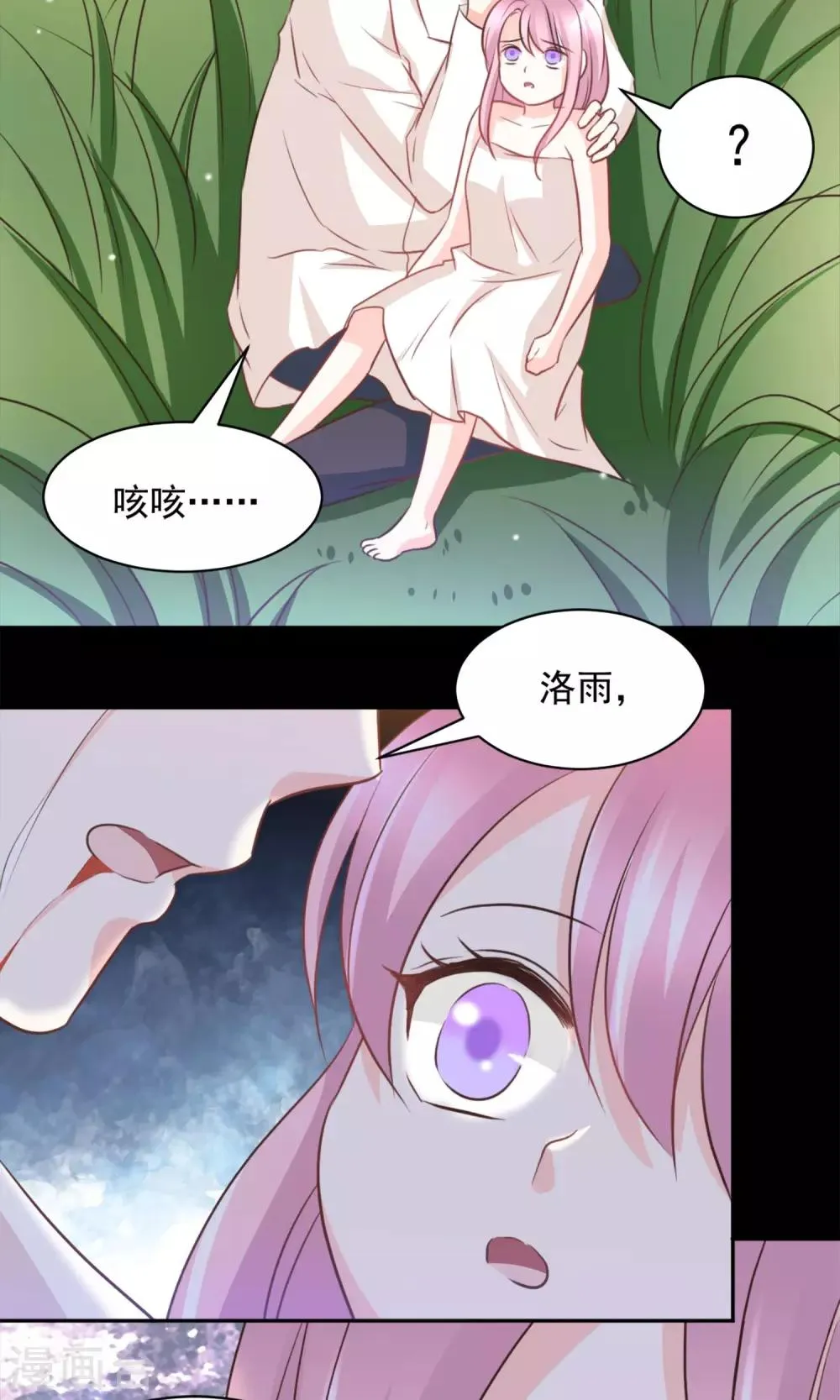 第38话 第21页