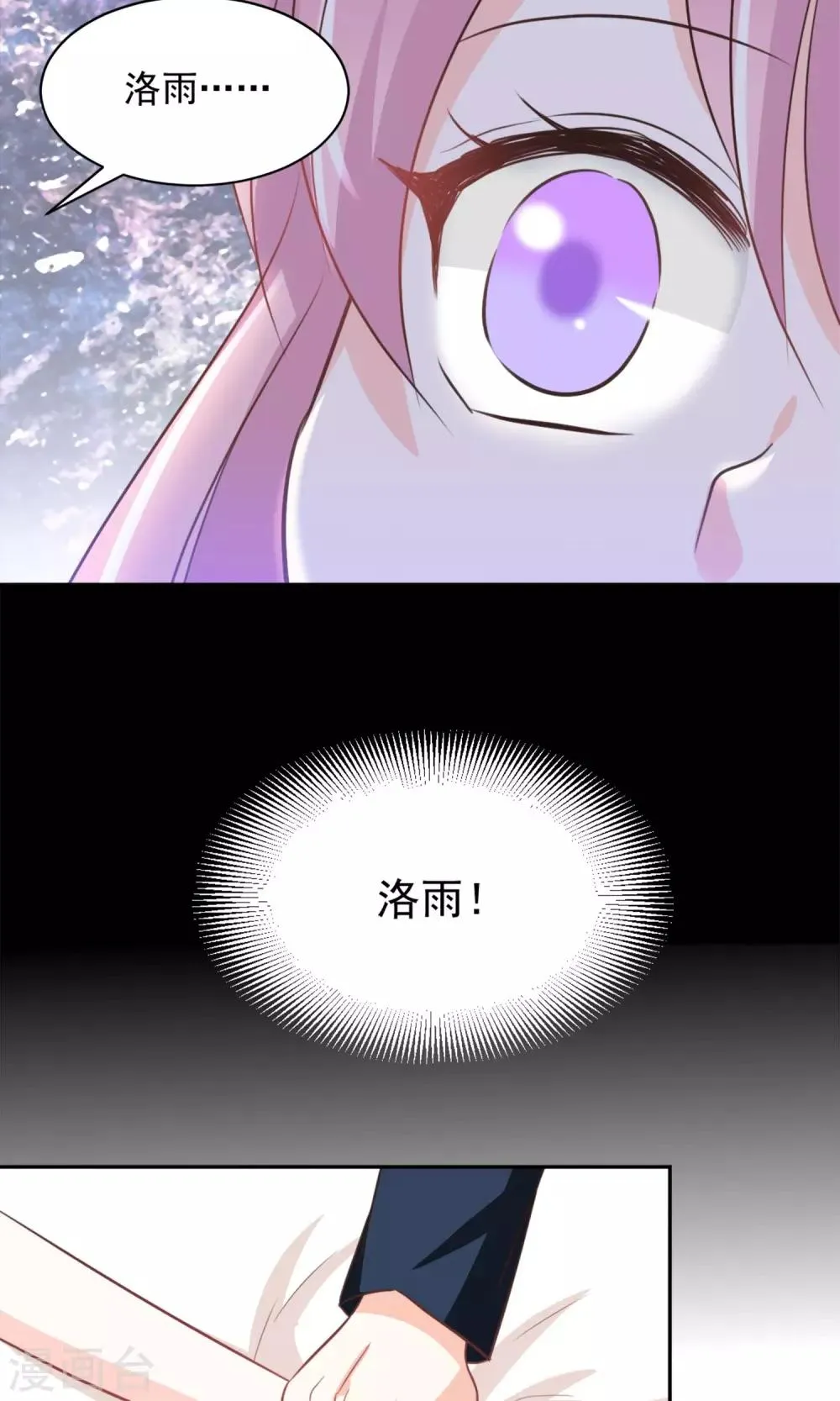 第38话 第22页
