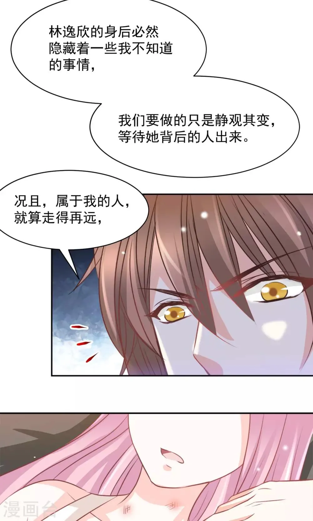 第38话 第24页