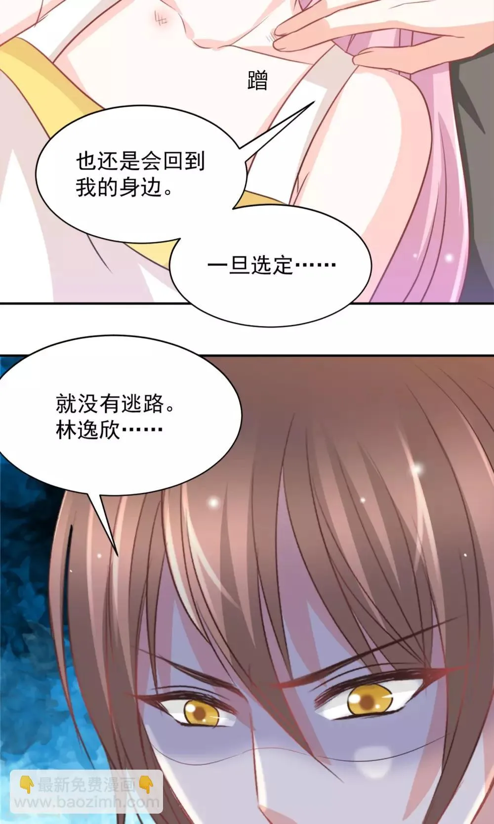 第38话 第25页
