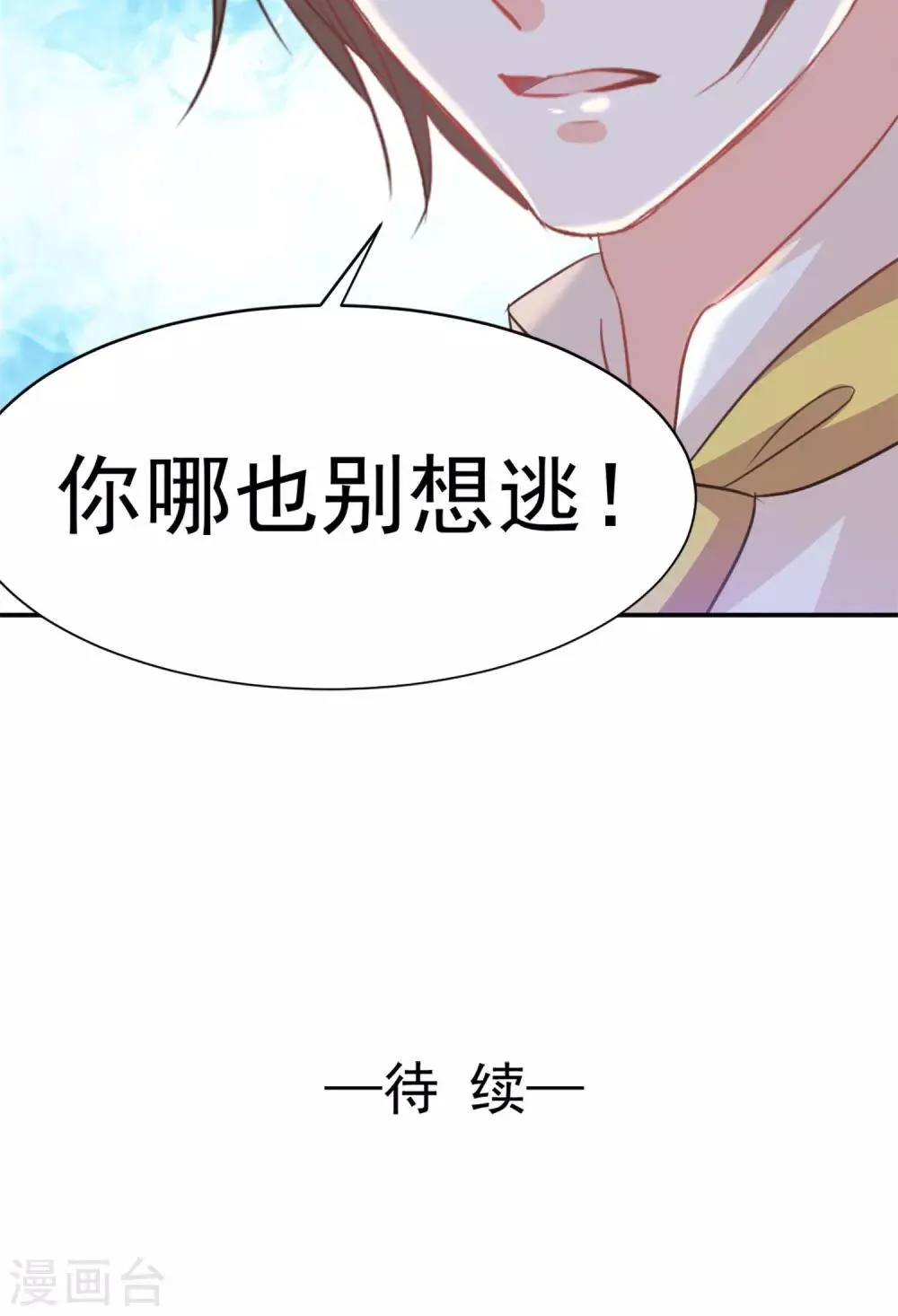 第38话 第26页