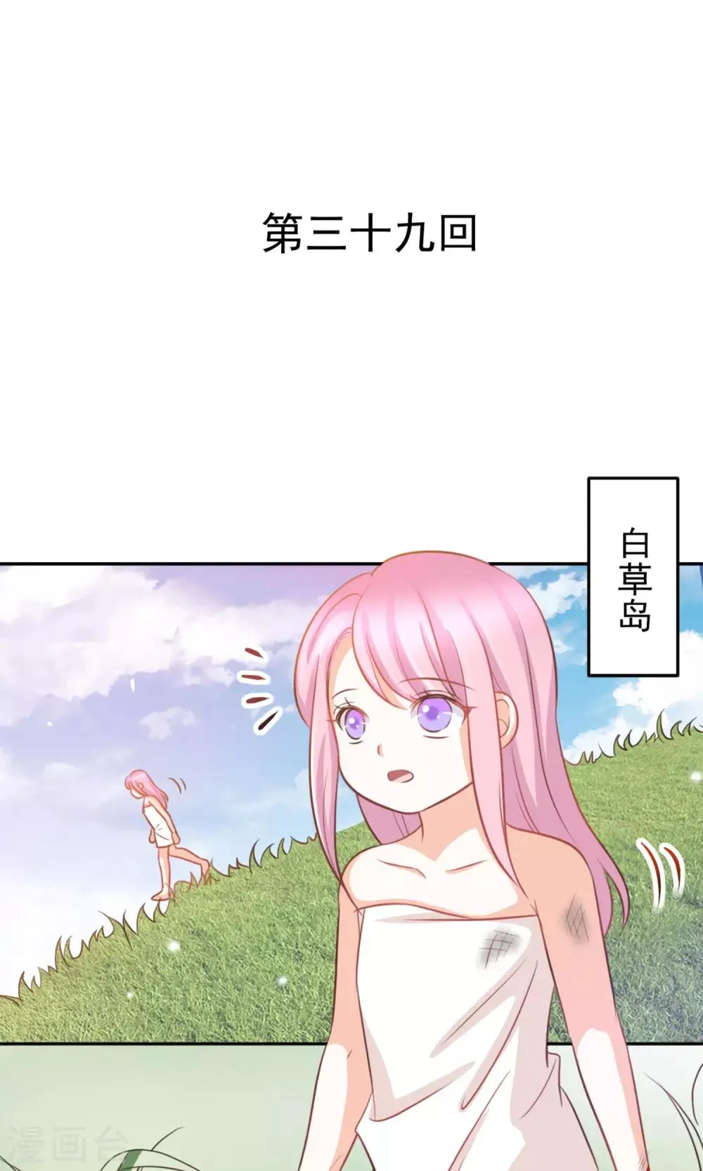 第39话 第1页