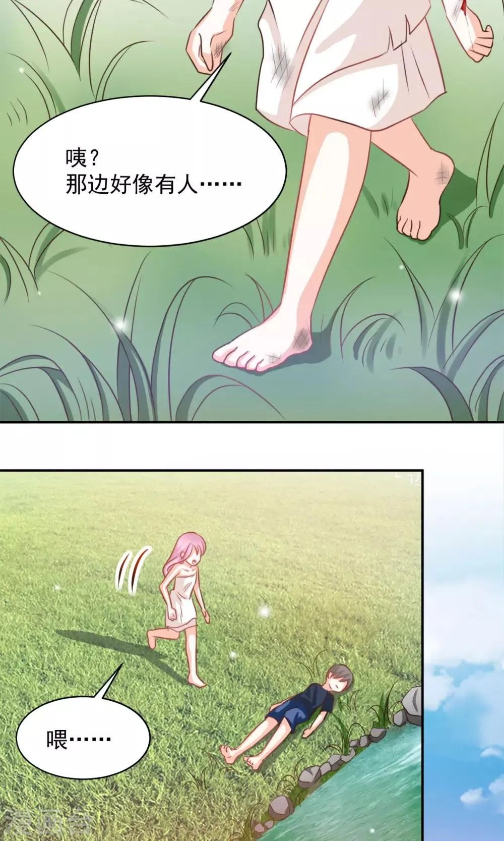 第39话 第2页