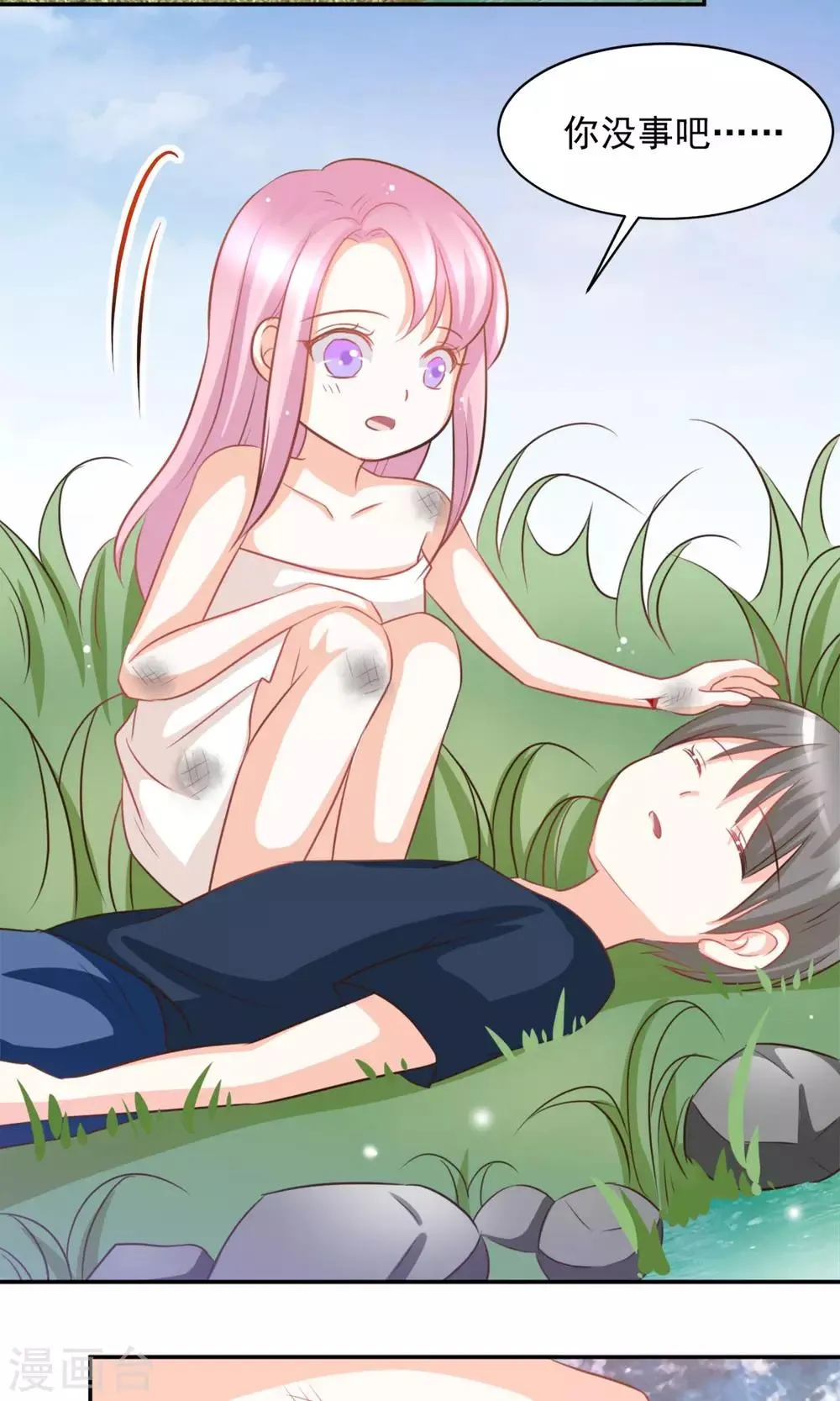 第39话 第3页