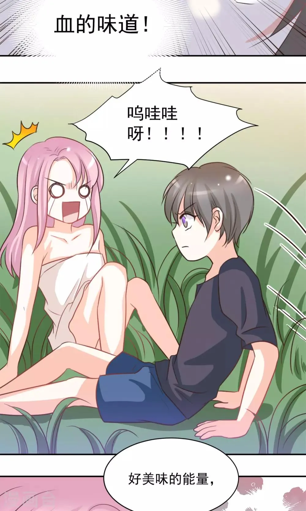 第39话 第5页