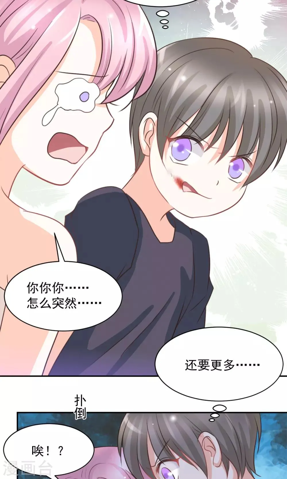 第39话 第6页