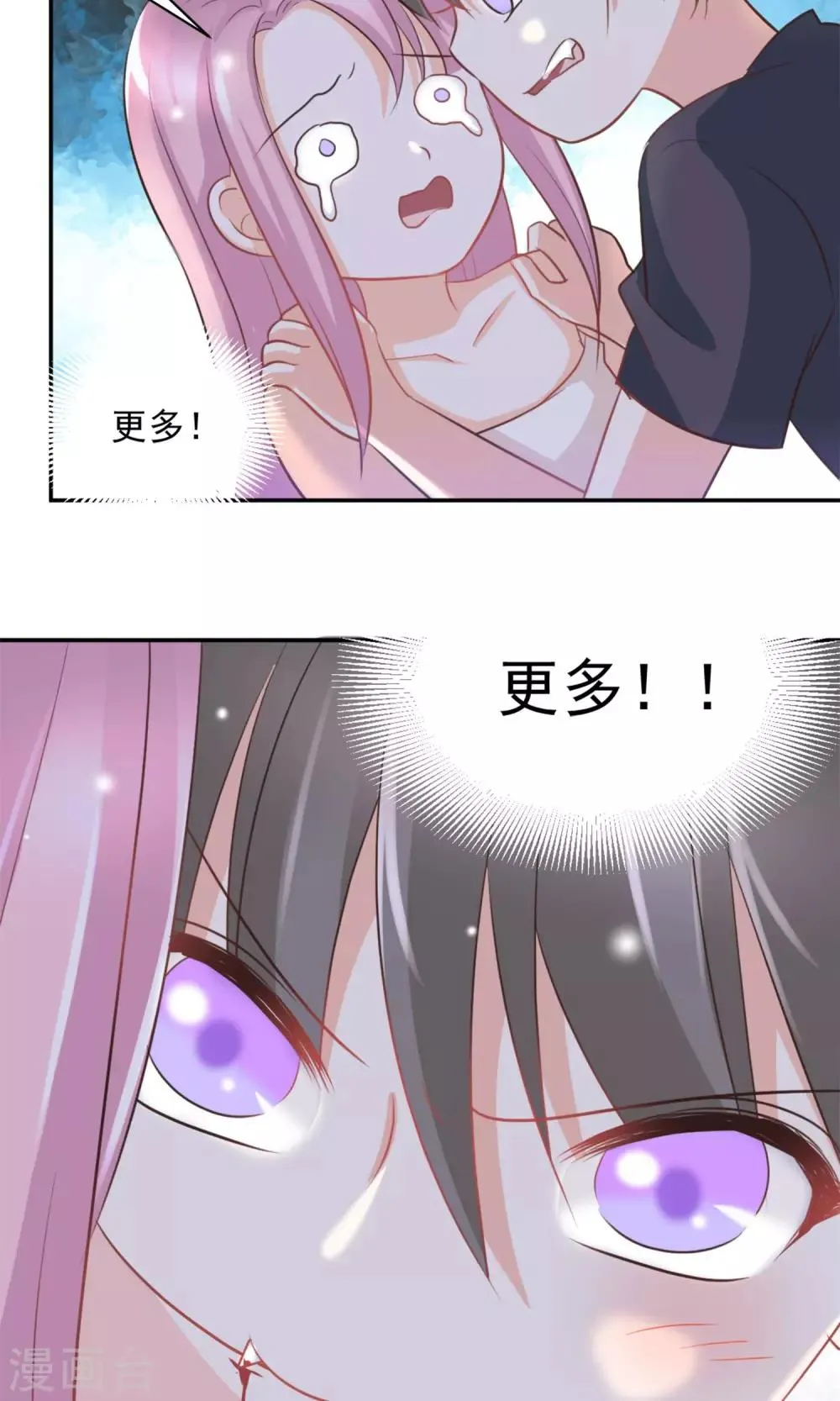 第39话 第7页