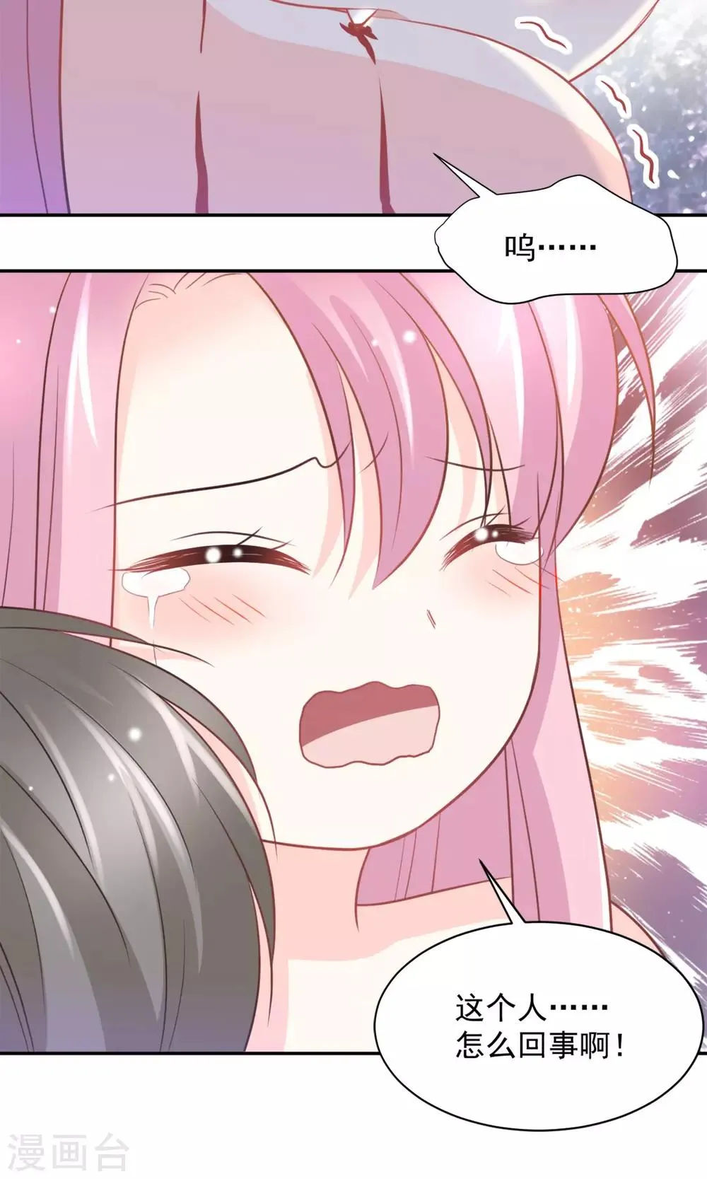 第39话 第8页