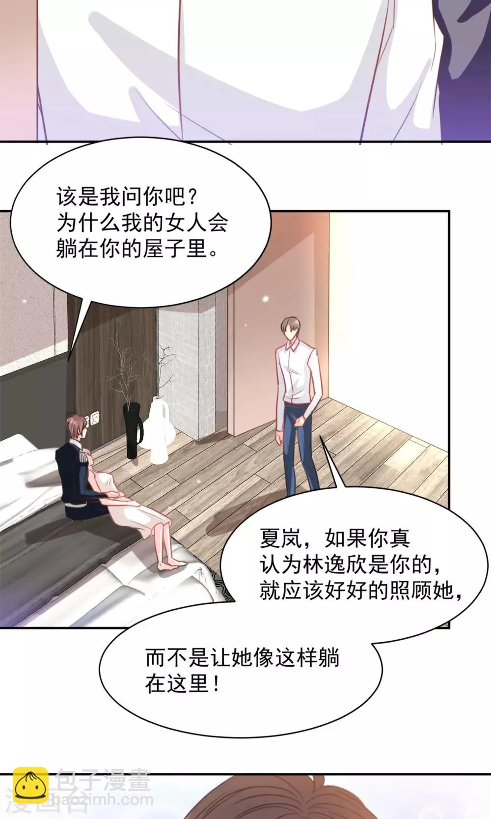 第39话 第10页