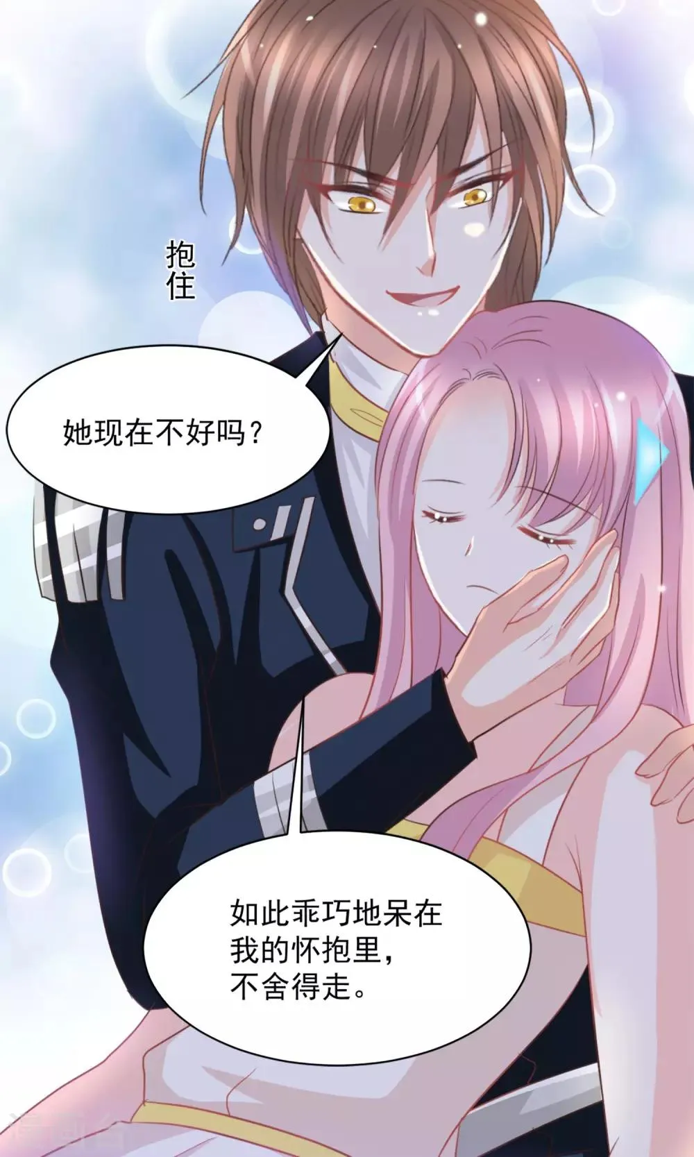 第39话 第11页