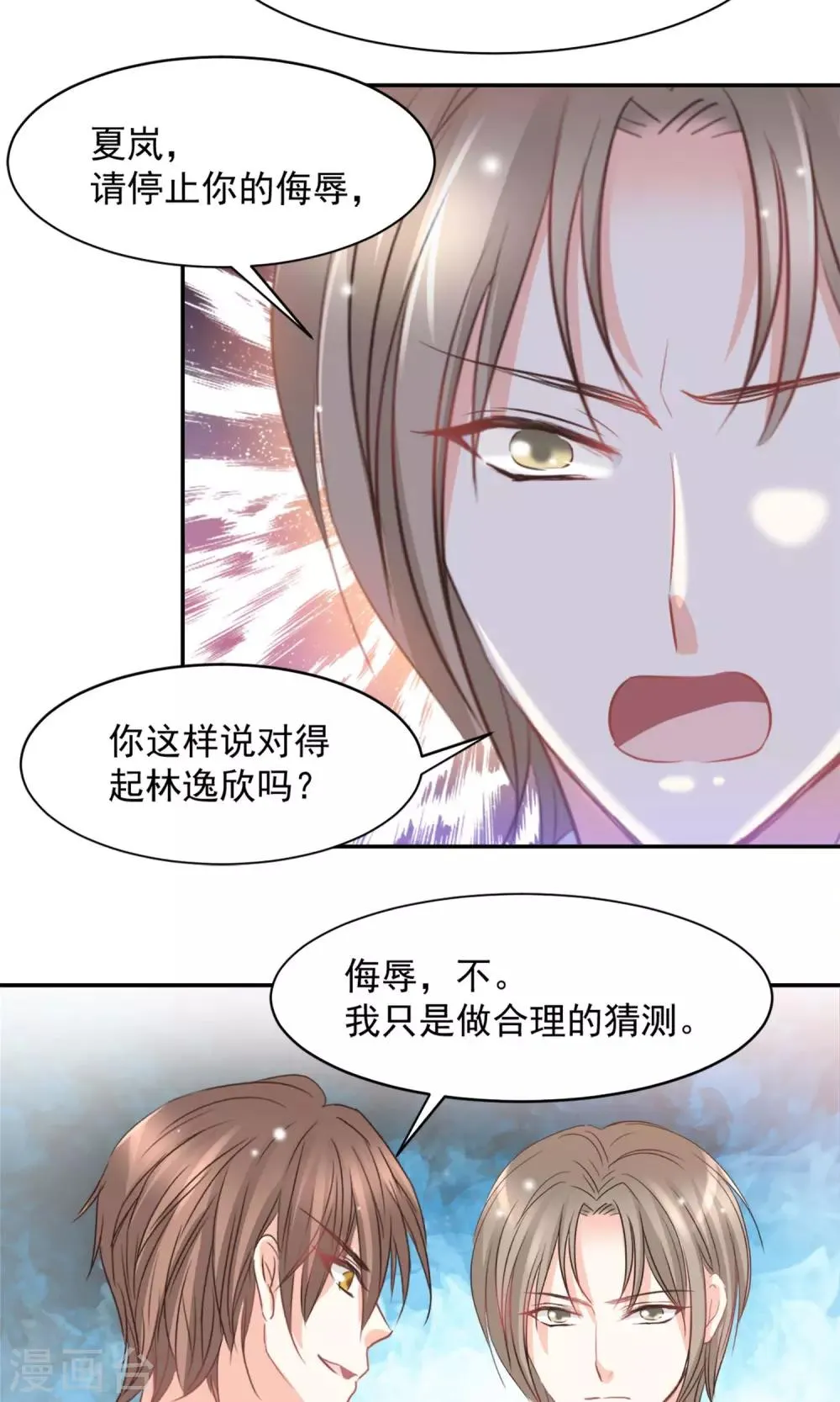 第39话 第15页