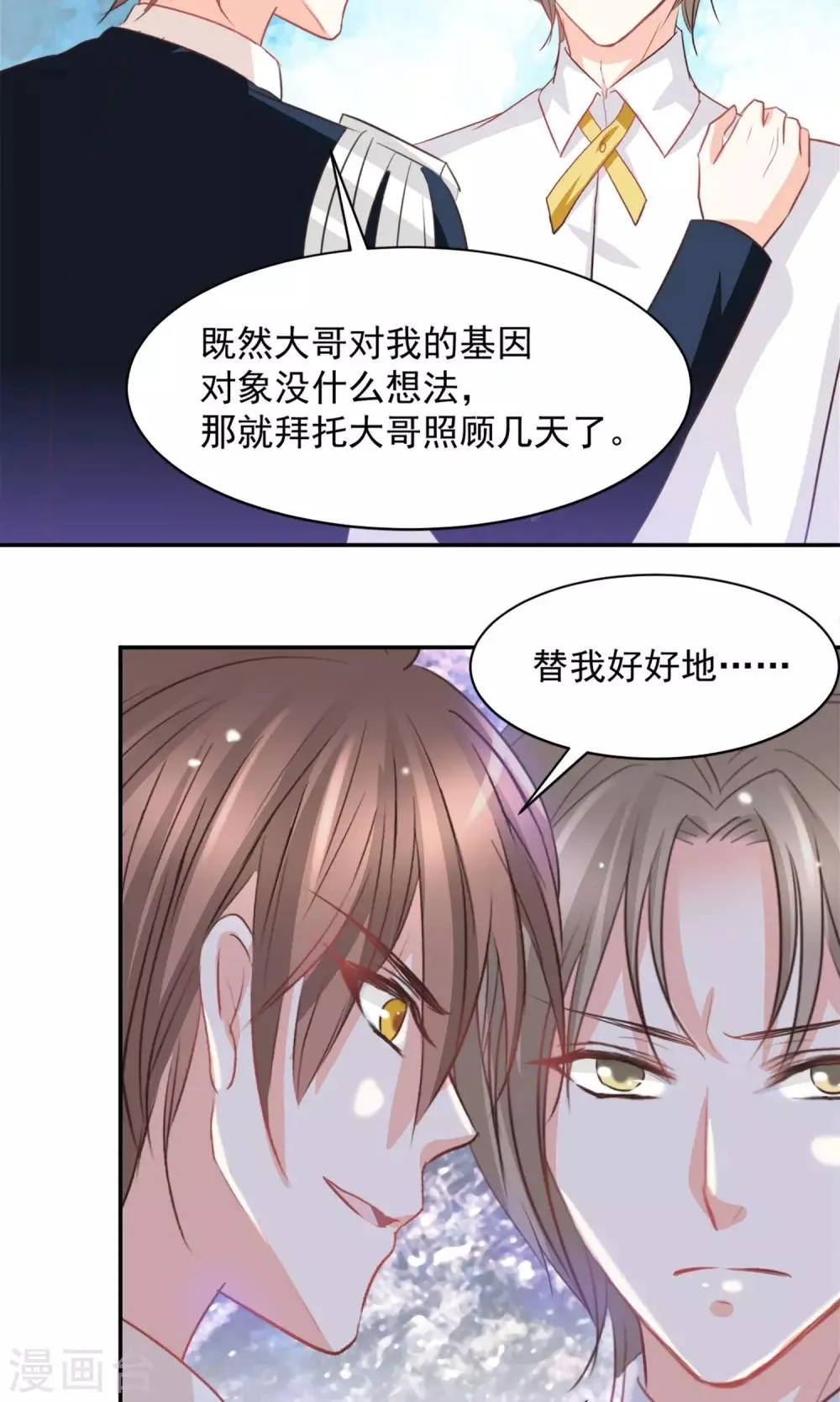 第39话 第16页