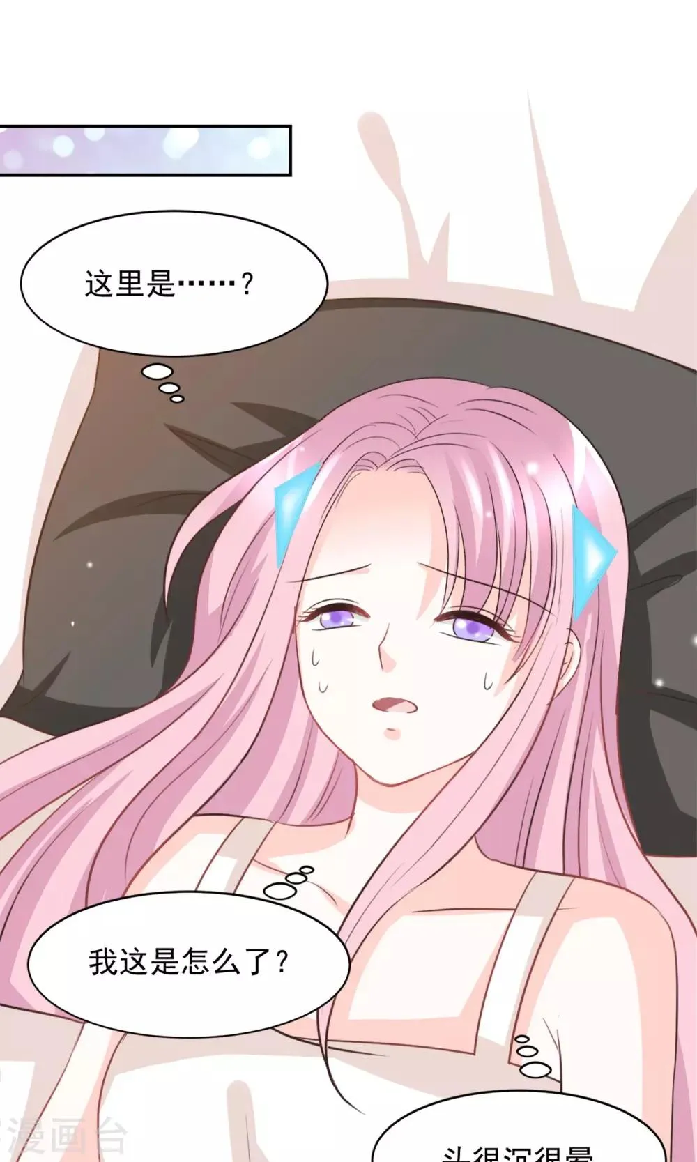 第39话 第18页