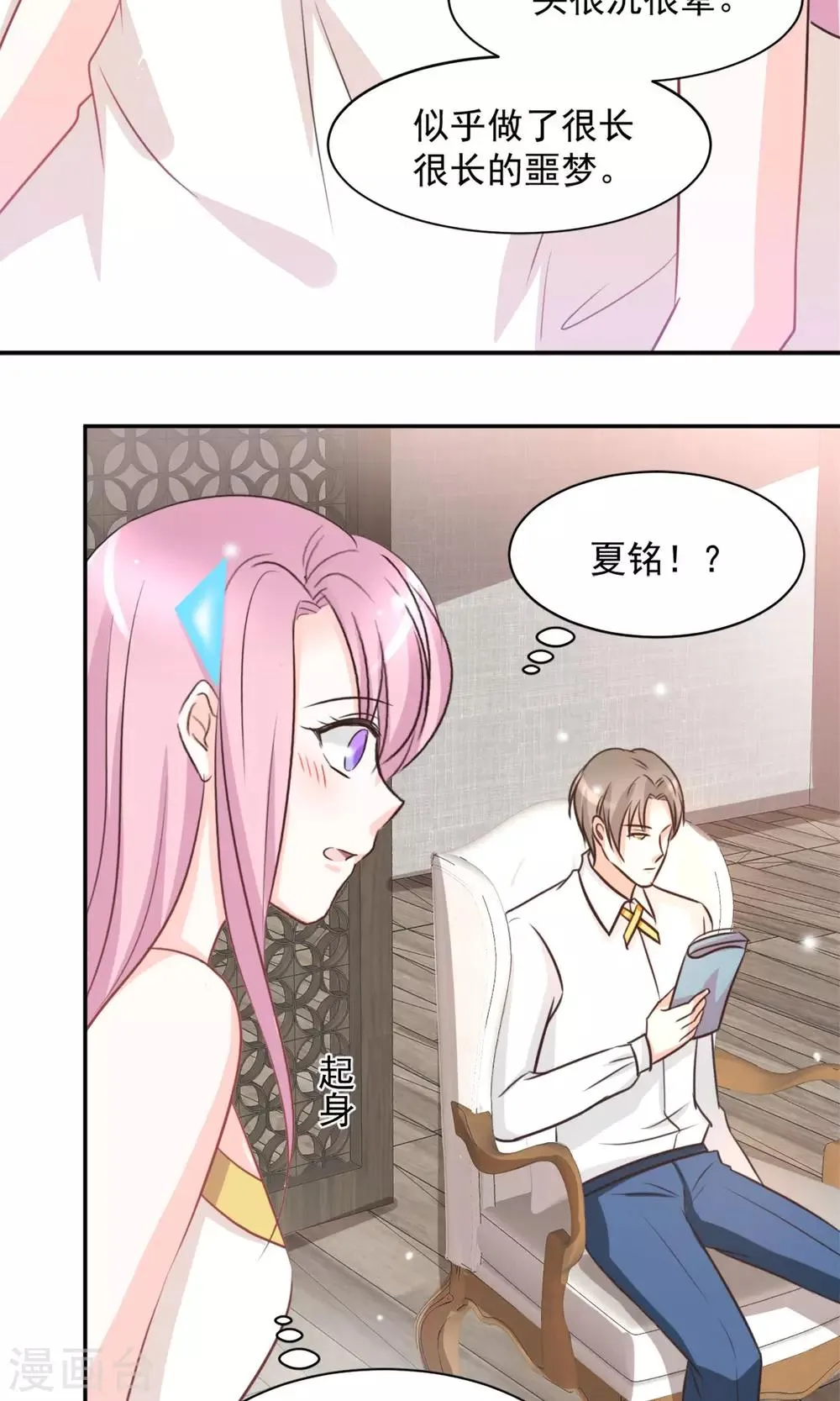 第39话 第19页