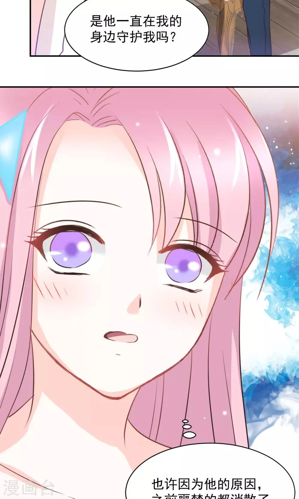 第39话 第20页
