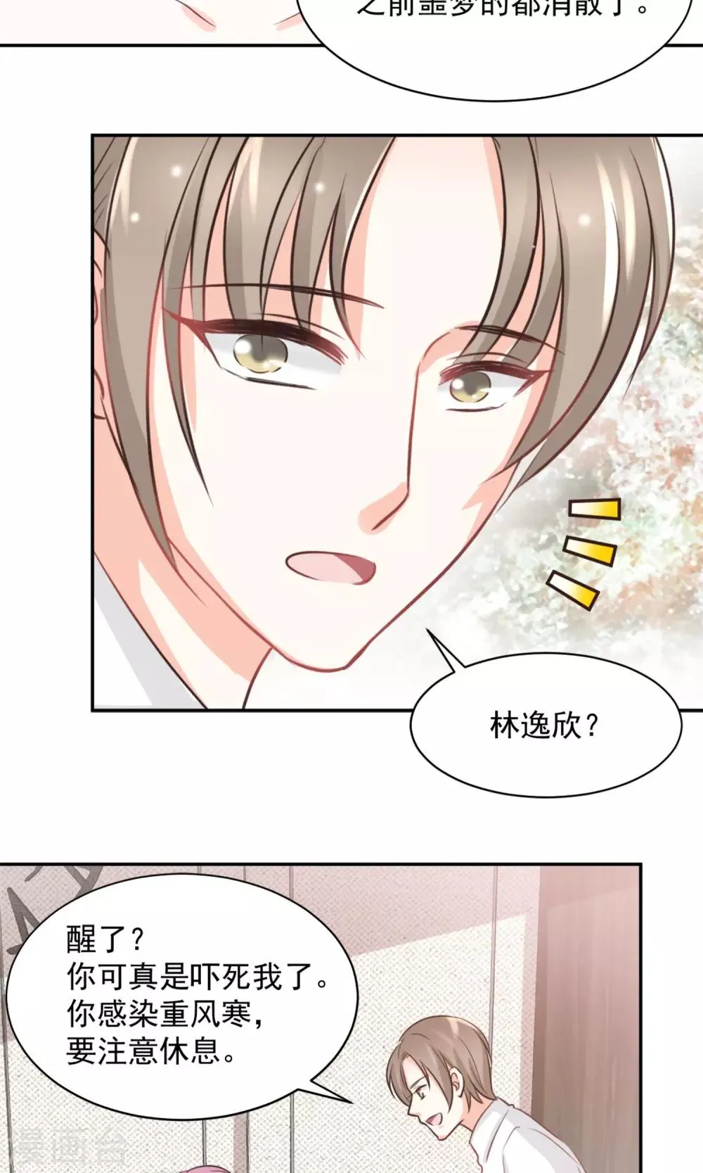 第39话 第21页