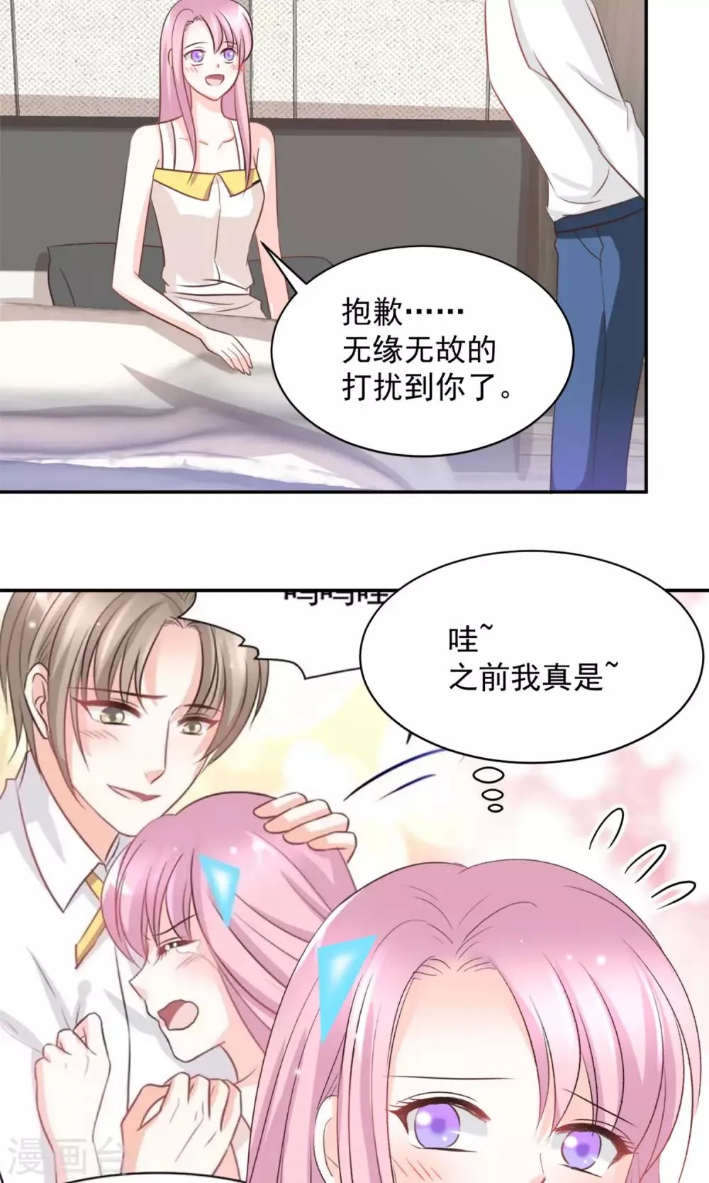 第39话 第22页