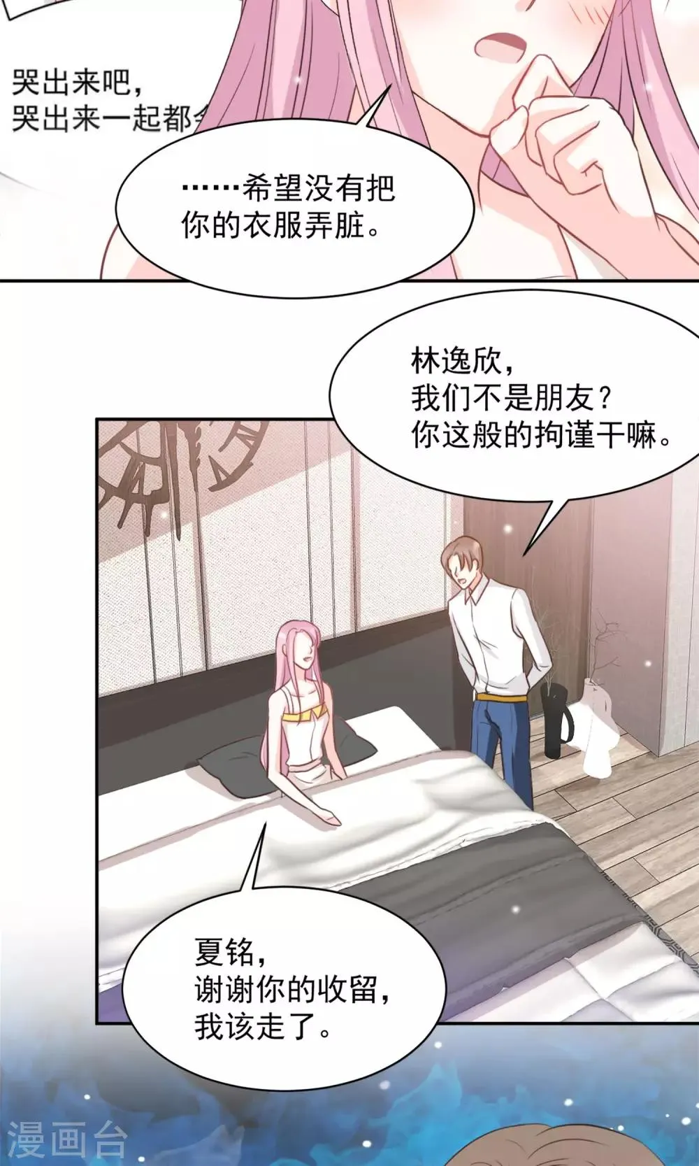 第39话 第23页