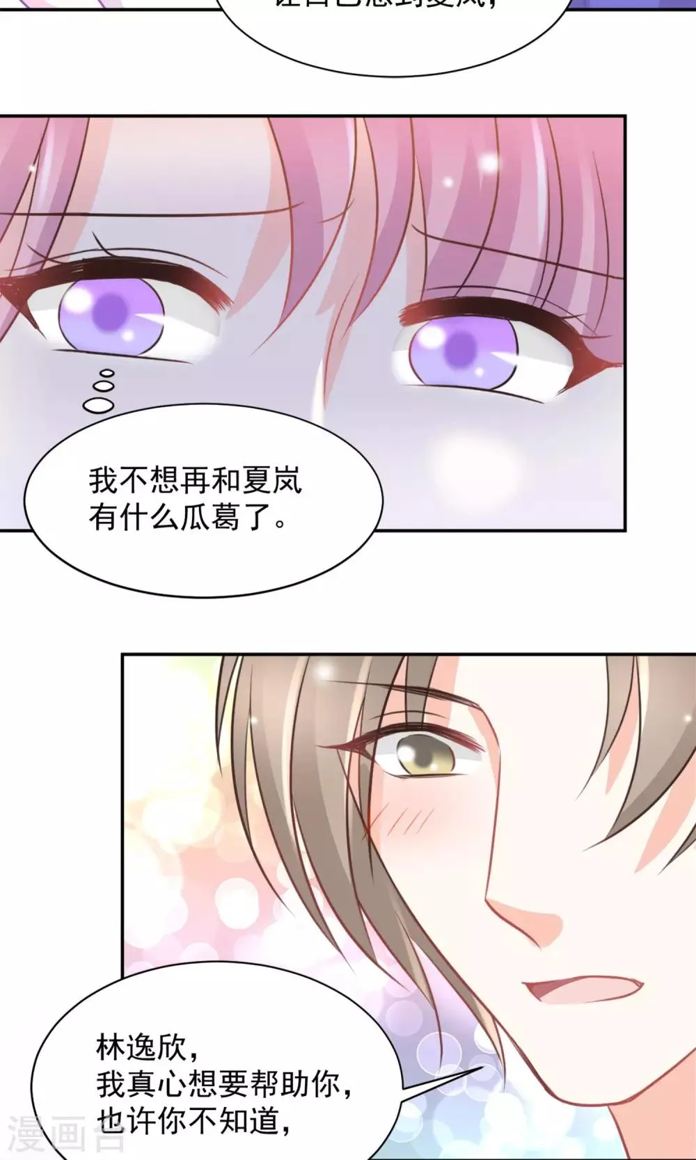 第39话 第25页