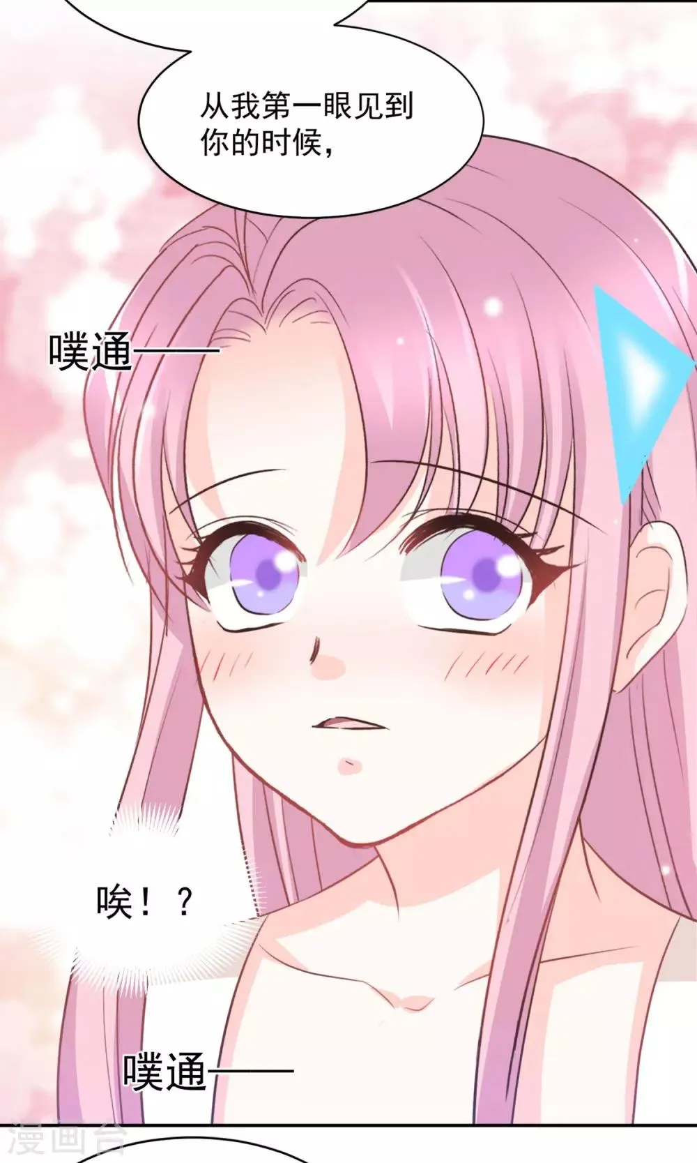 第39话 第26页