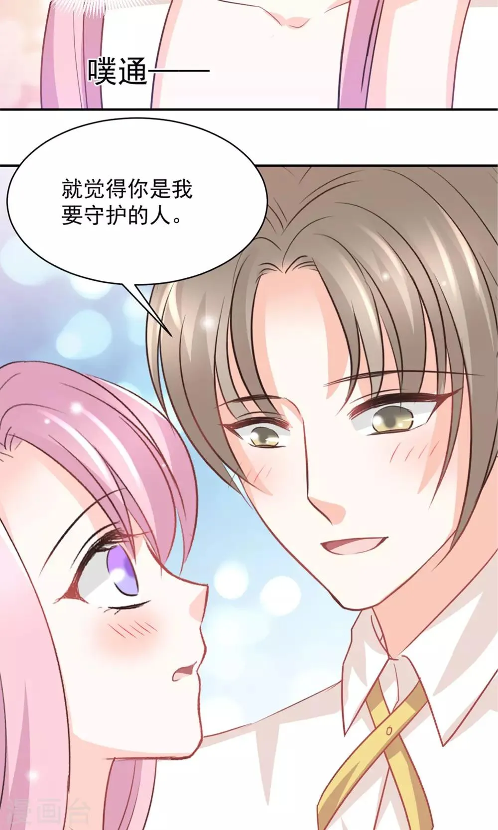 第40话 第2页