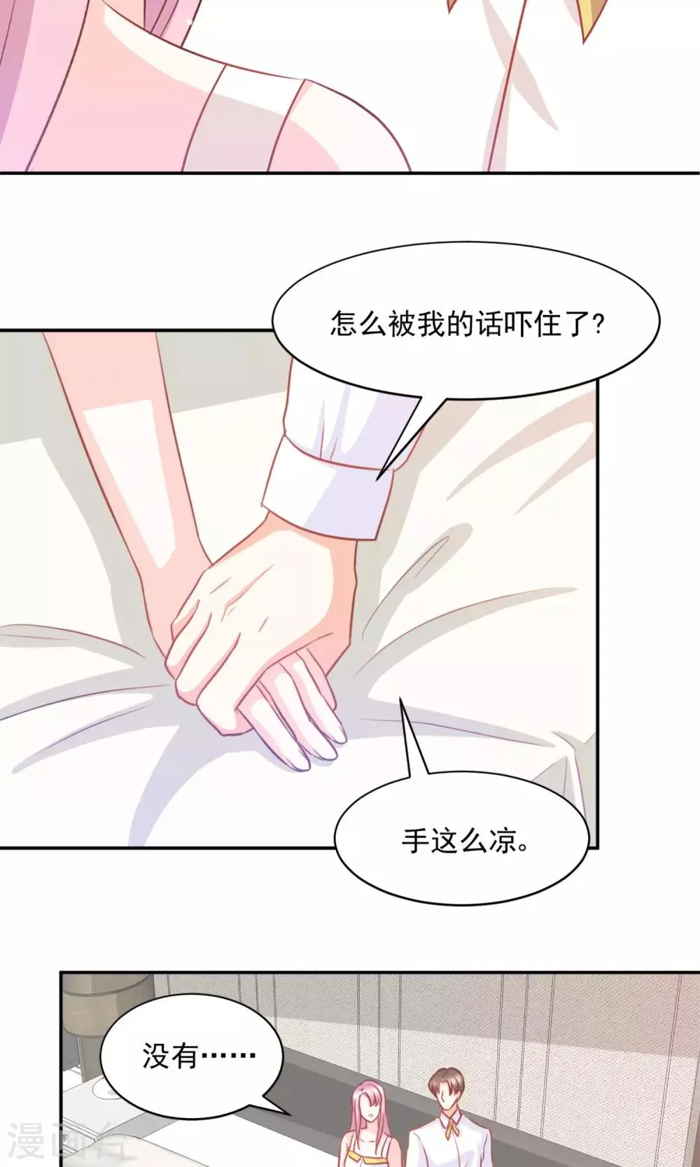 第40话 第3页