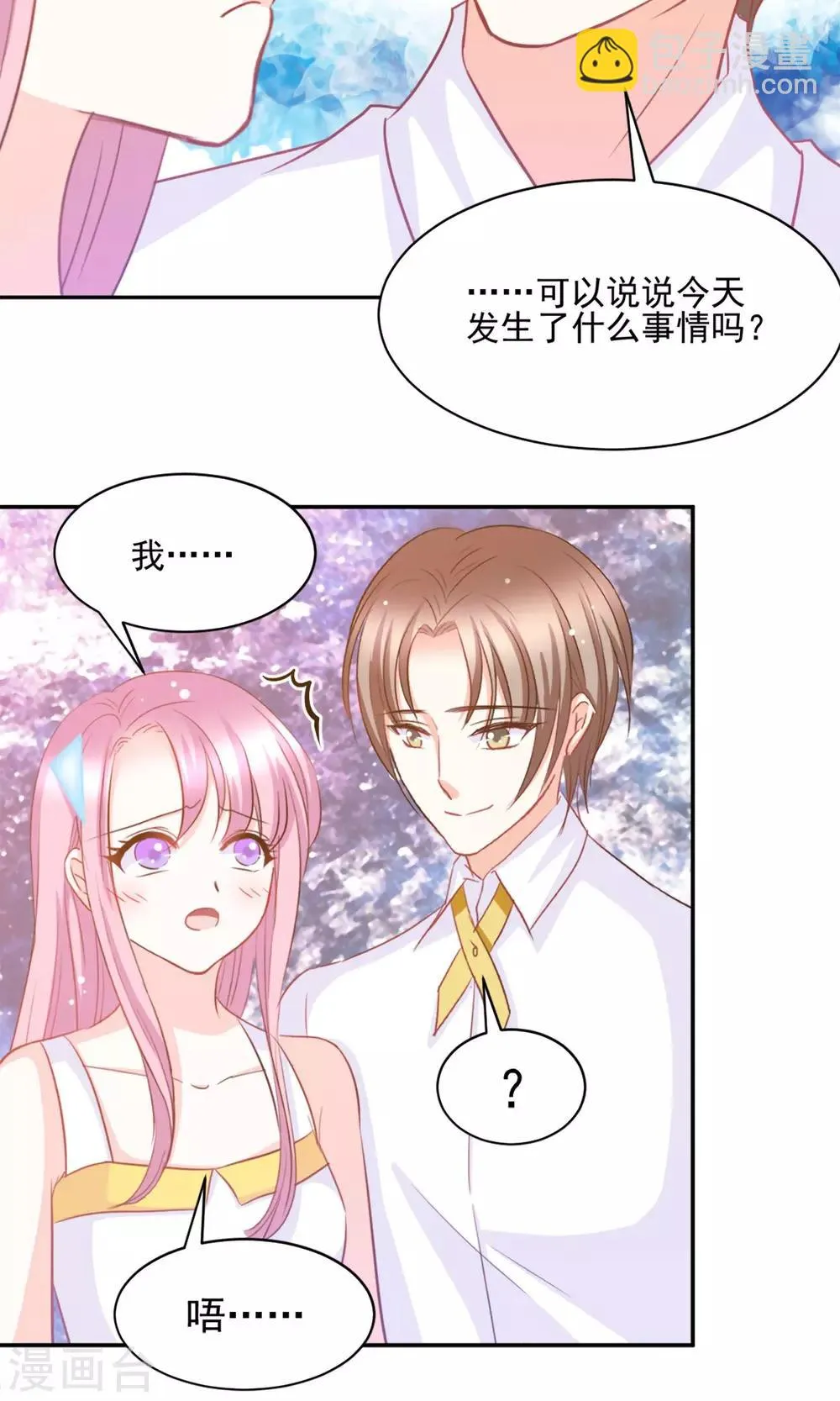 第40话 第5页